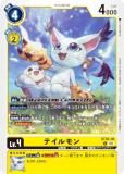 デジモンカードゲーム ST20-10 アグモン (R レア) スタート