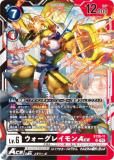 デジモンカードゲーム ST20-10 アグモン (R レア) スタート