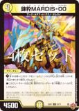 4祻åȡۥǥ奨ޥ DM25RP1 30/77 ϣMARDIS-00 (U 󥳥) (DM25-RP1)