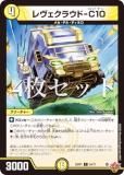4祻åȡۥǥ奨ޥ DM25RP1 54/77 饦-C10 (C ) (DM25-RP1)
