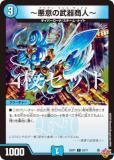 4祻åȡۥǥ奨ޥ DM25RP1 59/77 դﾦ͡ (C ) (DM25-RP1)
