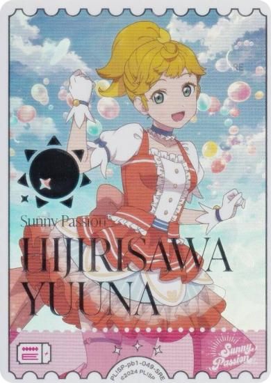 ラブライブ！オフィシャルカードゲーム ラブカ　声優　エネルギー　蓮ノ空　PE ラブカ】エネルギーカード[蓮ノ空4thライブキービジュアル]【PR