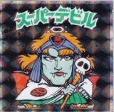 ビックリマン　旧スーパーデビル悪魔と天使 S1 スーパーデビル (シークレット) 】 ビックリマン伝説チョコ