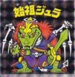 ビックリマンチョコ　ヘッドだらけのビックリマンセミコンプ72枚シークレット9枚含 ビックリマンチョコ ヘッドだらけのビックリマンセミコンプ72枚