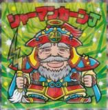 S1 㡼ޥ󥫡J (å)  إåɤ餱Υӥåޥ祳