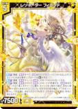Z/X/ゼクス/IG01/シークレット/SEC/レゾネーター フィエリテ　2枚 z/x ゼクス レゾネーター アスツァール シークレット カード