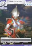 ウルトラマンカードゲーム BP03-010 ウルトラマンネクサス (R
