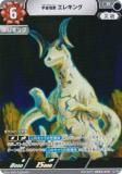 PR-067] ウルトラマンカードゲーム BP03-079 宇宙怪獣