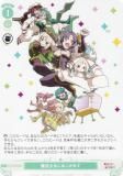 ヴァイスシュヴァルツロゼ OS02/R02-046OFR 魔法少女にあこがれ
