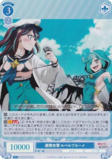 ヴァイスシュヴァルツロゼ 魔法少女にあこがれて ロコムジカ