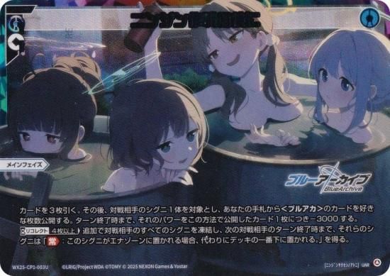 ブルー＆虹箔版/パラレル】ウィクロス WX25-CP1-003U ニンジン