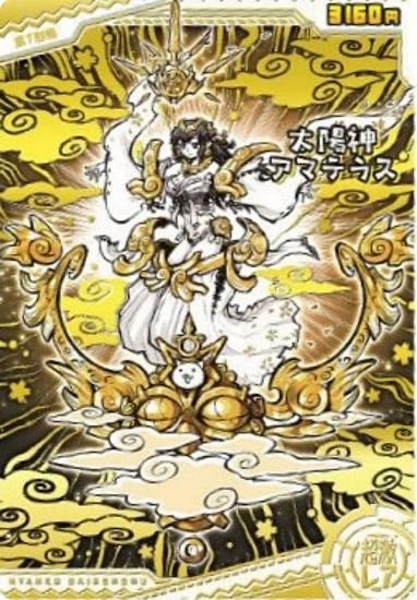 ホログラム加工金色箔押し] No.7-22 太陽神アマテラス (超激レア