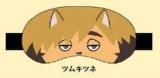 【サムキツネ】ハイキュー!! アイマスク 宮 治 サムキツネ ハイキュー!! アイマスク カプセルトイ ガチャ