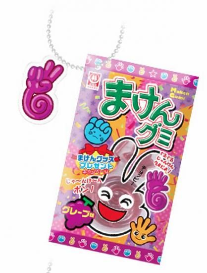 【グレープ・チョキ】まけんグミ ミニチュアマスコット グレープ・チョキ】まけんグミ ミニチュアマスコット - トレカ