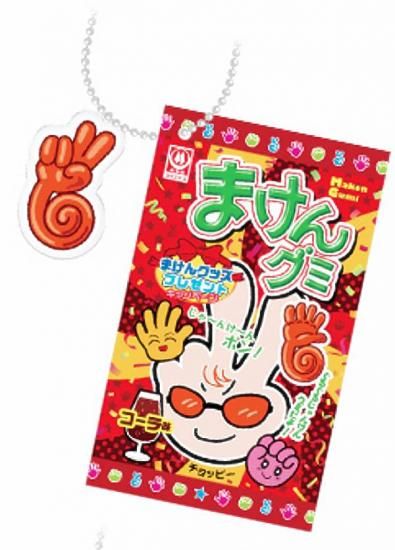 【コーラ・チョキ】まけんグミ ミニチュアマスコット コーラ・チョキ】まけんグミ ミニチュアマスコット