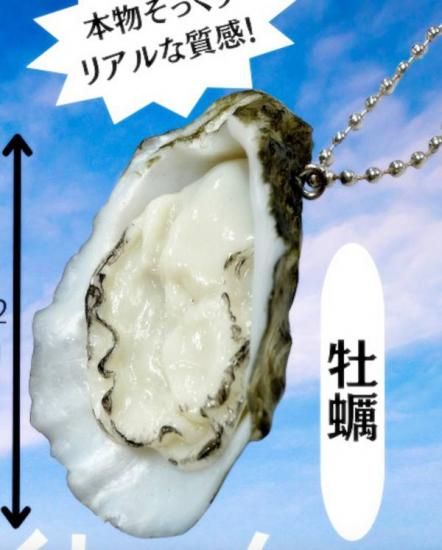【牡蠣】 海の幸山の幸 ボールチェーンこれくしょん 牡蠣】 海の幸山の幸 ボールチェーンこれくしょん - トレカ