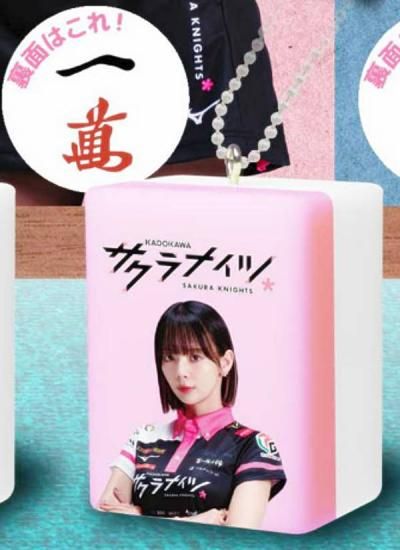 岡田紗佳　非売品　限定ステッカー　KADOKAWAサクラナイツ　Mリーグ　麻雀 岡田紗佳選手】サクラナイツ 麻雀牌マスコット - トレカ&ホビー
