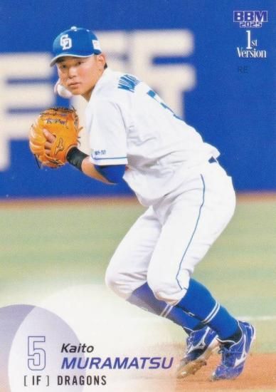 中日ドラゴンズ　村松開人選手　ビッグアクスタ　未開封！ 中日ドラゴンズ 村松開人選手 ビッグアクスタ 未開封！ - メルカリ