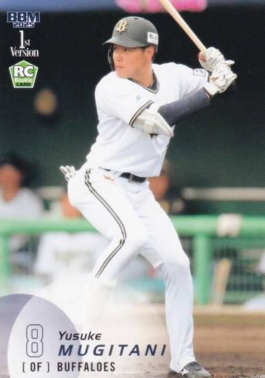 BBM ベースボールカード 292 麦谷祐介(ROOKIE) オリックス