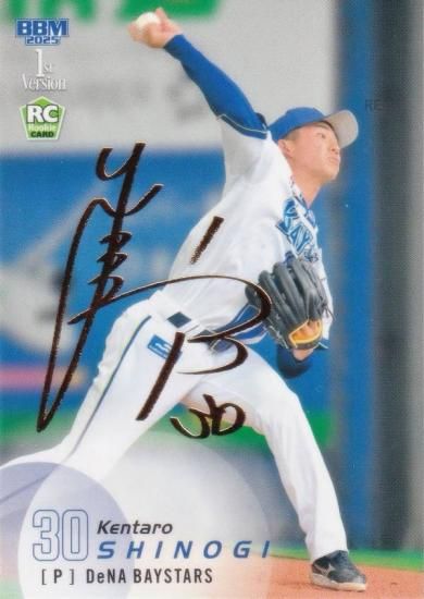 金箔サイン 091/100】BBM ベースボールカード 077 篠木健太郎