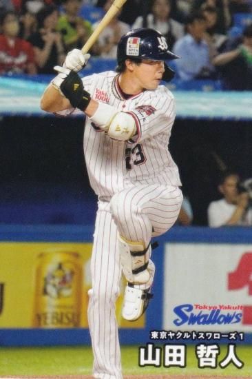 プロ野球チップス2025 第1弾 reg-021 山田哲人 (ヤクルト
