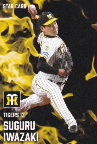 プロ野球チップス2022阪神岩崎優 lead-netstore_24pc2d282408tt005