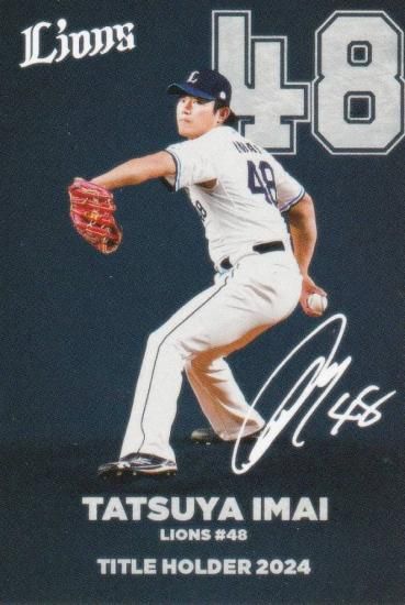 BBM、プロ野球チップス プロ野球チップス2025 第1弾 T-18 今井達也 (西武/タイトル