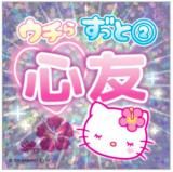 チーズ（ハローキティ） Product detail | Cute Cheese Bits Hello Kitty containing DHA