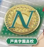 梟谷学園高校】 ハイキュー!! 高校モチーフピンバッジ3 全国編