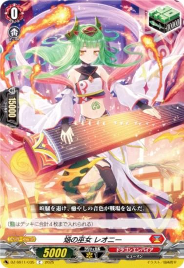 ヴァンガード DZ-SS11/FFR03 焔の巫女 シンディ (FFR ダブル
