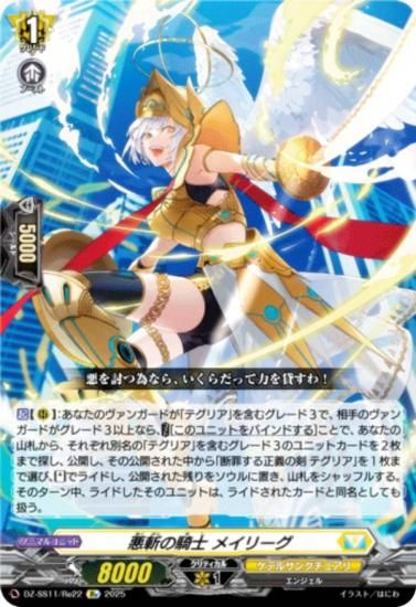 ヴァンガード 相承の騎士 エメリーヌ 3枚　ffr 相承の騎士エメリーヌ【PR】{D-PR/243}《ケテルサンクチュアリ》