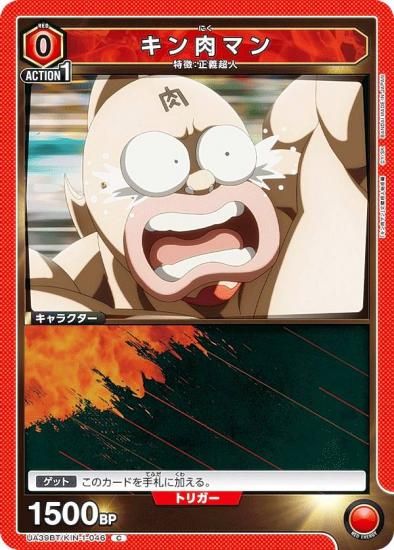ユニオンアリーナ　キン肉マン キン肉マン　パラレル　1枚 公式】UNION ARENA（ユニオンアリーナ） on X: 
