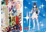 ビルディバイドブライト　キルラキル　鬼龍院皐月　BT あざみのごとく棘あれば ビルディバイドブライト キルラキル 鬼龍院皐月 BT あざみの