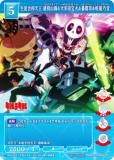 ڥѥۥӥǥХTCG ֥饤 BB-KLK-095PR ̲ŷ 껳&̶&걷&ǵ (PR ץ) ֡ѥå 饭