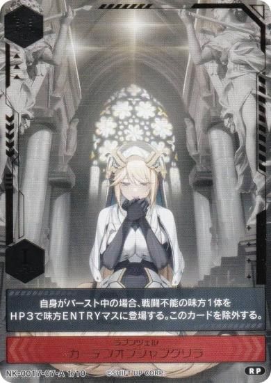 【極美品】NIKKE ヴァイス　ラプンツェルSP ARS10+ 【鑑定書付】 極美品】NIKKE ヴァイス ラプンツェルSP ARS10+ 【鑑定書付