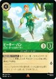 フォイル】ディズニー ロルカナTCG 82/204・JA・3 ロスト