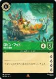 フォイル】ディズニー ロルカナTCG 84/204・JA・3 明日の義賊 ロビン