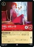 ǥˡ 륫TCG 112/204JA3 ܥ ޥࡦǥ塼 (ܸ ѡ쥢)