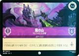 ディズニー　ロルカナ　マレフィセント　マウイ　準備をしておけ　真実の剣 GZ5M9hEaoAAtY0Y.jpg