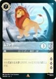 ディズニー ロルカナTCG 185/204・JA・3 プライドランドの英雄