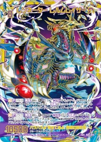 Z/X/ゼクス/IG02シークレット/SEC/レゾネーター　レルムレイザー　2枚 ゼクス Z/X IG02-075 レゾネーター レルムレイザー (SEC