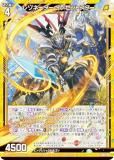金箔ホロ加工】ゼクス Z/X IG03-023 レゾネーター クレプス (R
