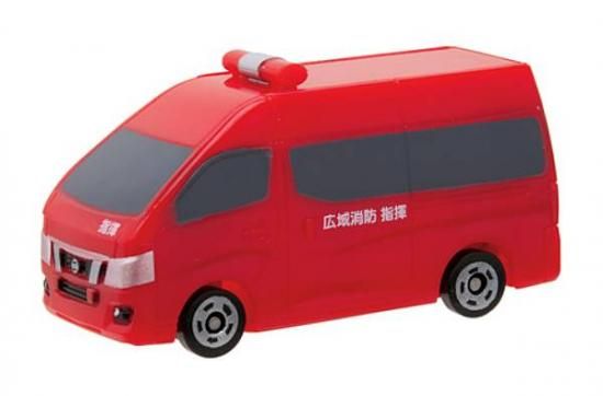 日産 NV350キャラバン（広域消防指揮車）】ポケットトミカ がんばる