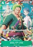 ワノ国 金字プロモ ロロノア・ゾロ 赤 週刊少年ジャンプ【ワンピースカード】 ワンピースカードゲーム P-094 ロロノア・ゾロ (P プロモ) V