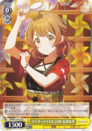 ヴァイスシュヴァルツ GIM/W124-016 アナザーアイドル'24祭 花海
