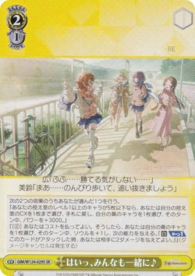 ヴァイスシュバルツ　学マス　共通パーツ トライアルデッキ＆ブースターパック 学園アイドルマスター