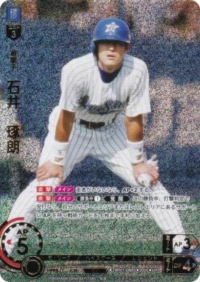 【スペシャルパラレル】ドリームオーダー TBP01-DB03 石井　琢朗 横浜DeNAベイスターズ (LG レジェンド) プロ野球カードゲーム 球団ブースター 躍進の星 Amazon.co.jp: 【スペシャルパラレル】ドリームオーダー TBP01