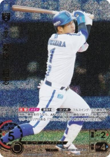 【スペシャルパラレル】ドリームオーダー TBP01-DB10 桑原　将志 横浜DeNAベイスターズ (SSP スーパースペシャル) プロ野球カードゲーム 球団ブースター 躍進の星 スペシャルパラレル】ドリームオーダー TBP01-DB10 桑原 将志