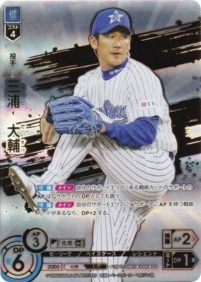 【スペシャルパラレル】ドリームオーダー TBP01-DB01 三浦　大輔 横浜DeNAベイスターズ (LG レジェンド) プロ野球カードゲーム 球団ブースター 躍進の星 スペシャルパラレル】ドリームオーダー TBP01-DB01 三浦 大輔