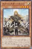 3枚セット】遊戯王 TT02-JPB27 エクソシスター・アソフィール (日本語